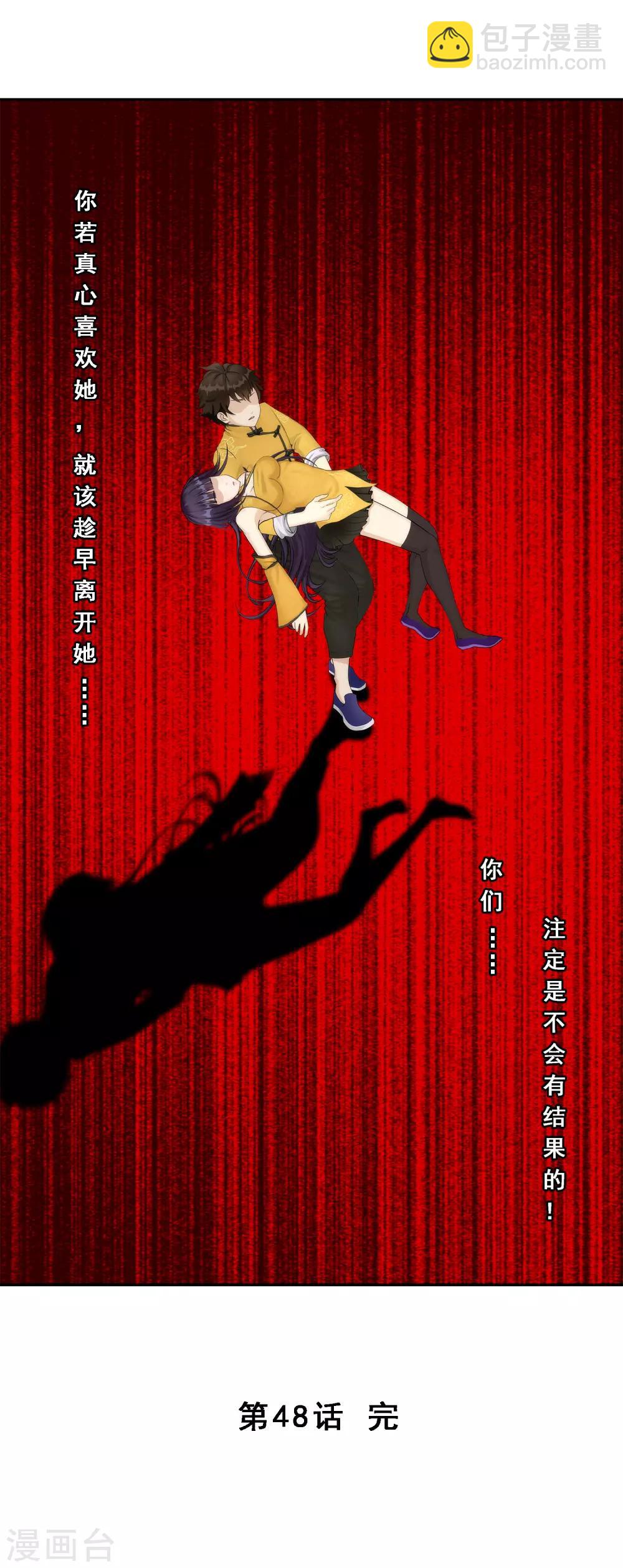 第48话 大猪蹄子-第50话