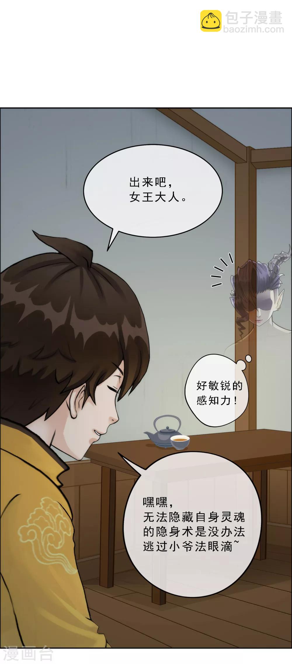 第48话 大猪蹄子-第50话