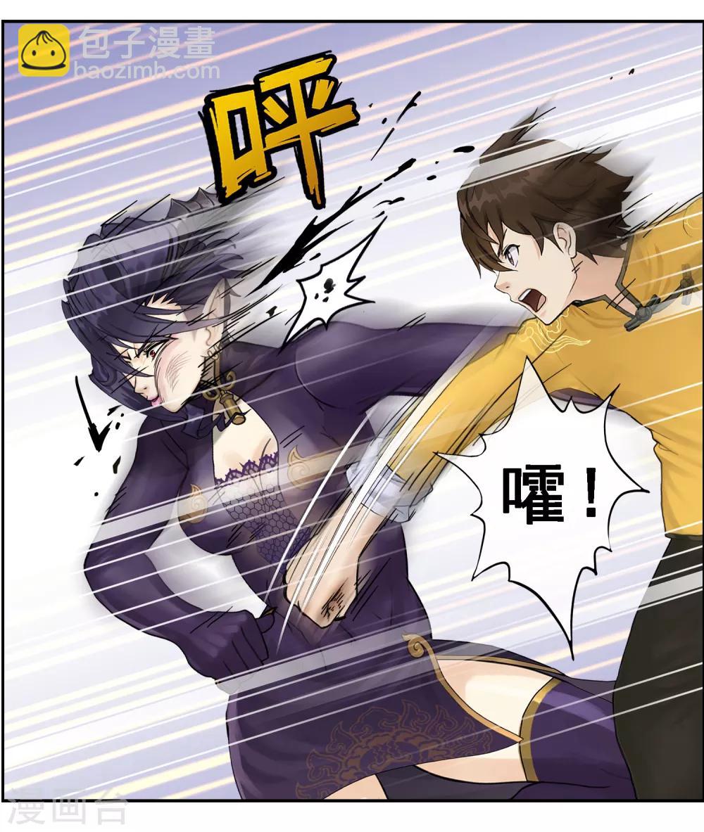 第5话 不愧是战斗种族-第6话