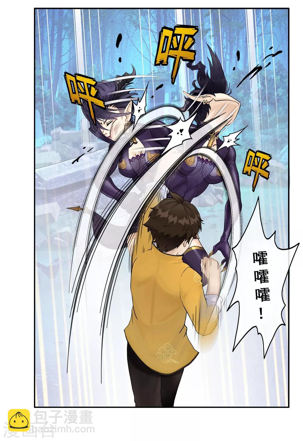 第5话 不愧是战斗种族-第6话