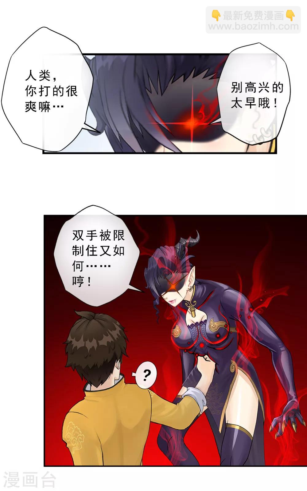 第5话 不愧是战斗种族-第6话