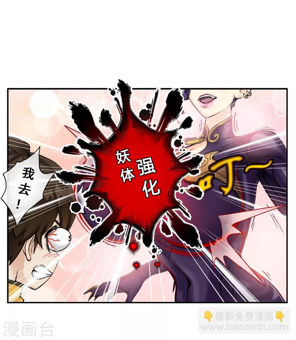 第5话 不愧是战斗种族-第6话