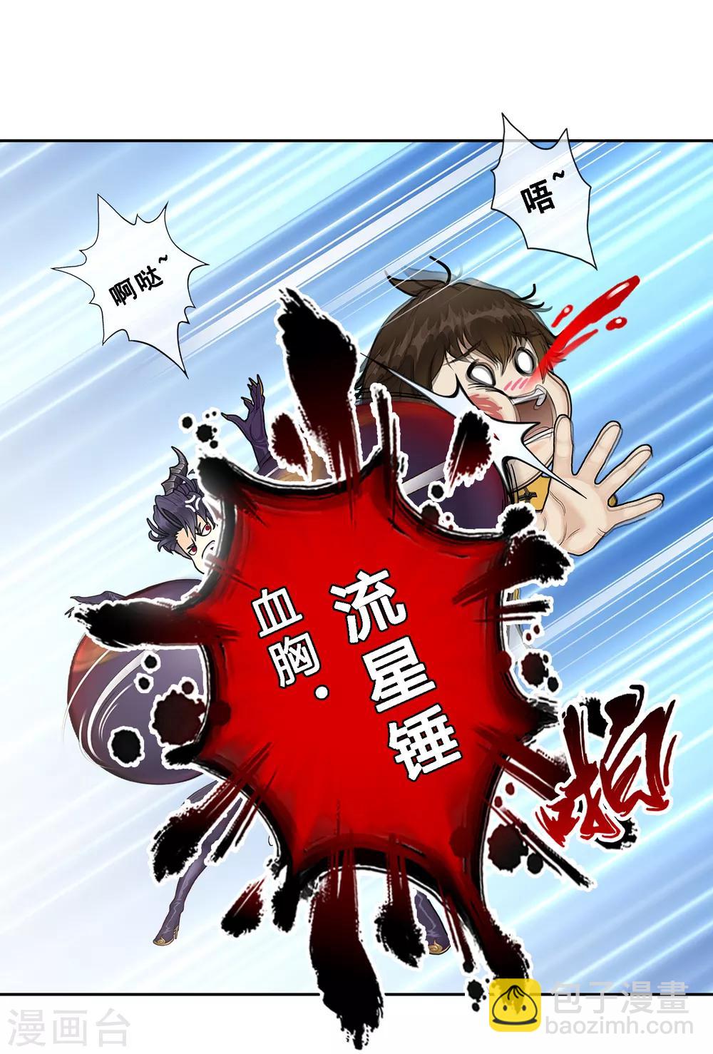 第5话 不愧是战斗种族-第6话