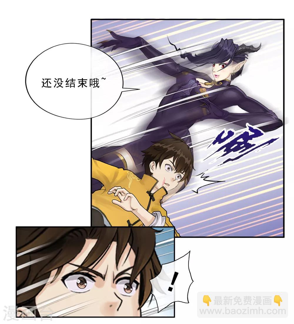 第5话 不愧是战斗种族-第6话