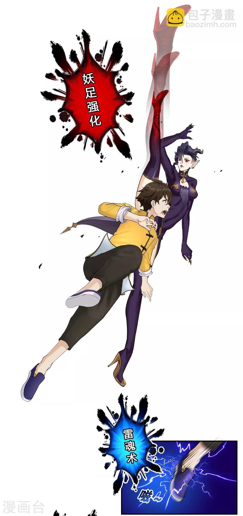 第5话 不愧是战斗种族-第6话