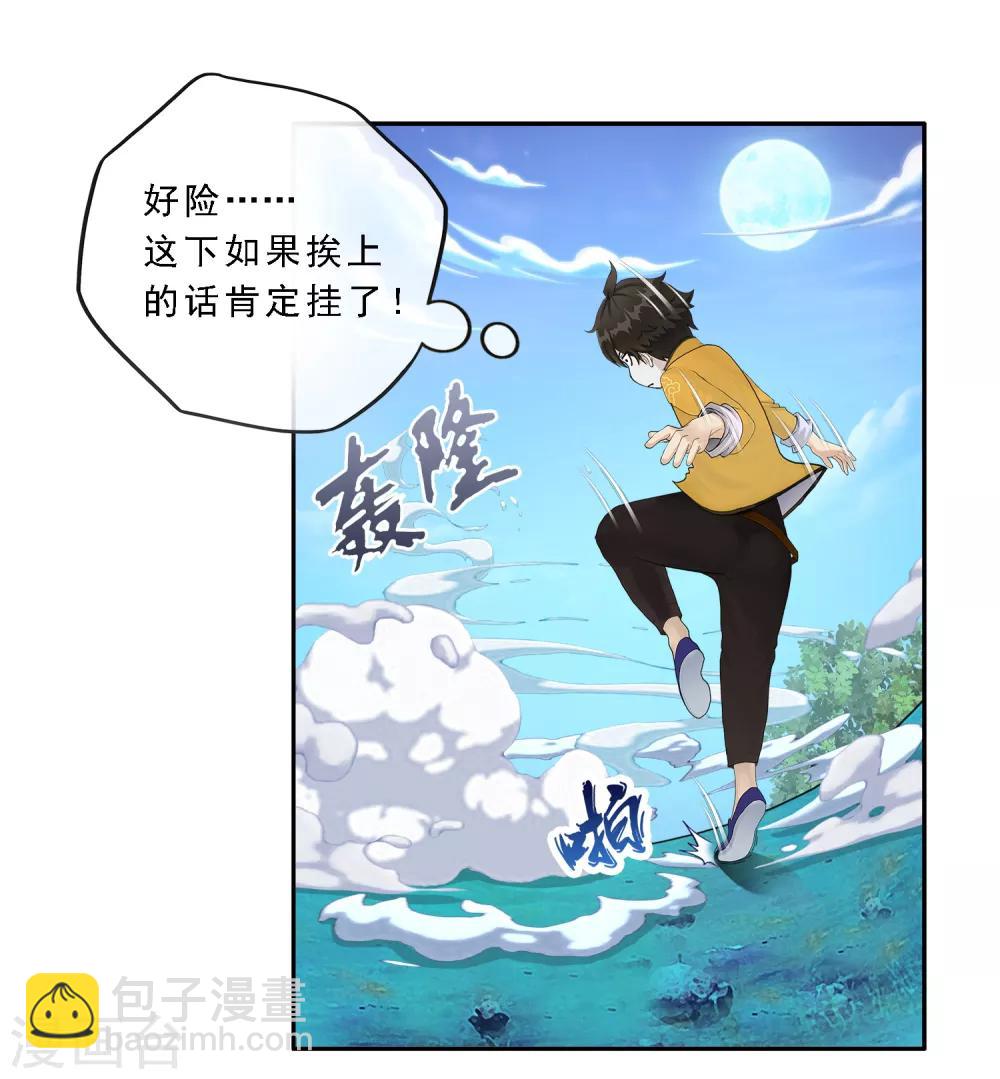 第5话 不愧是战斗种族-第6话