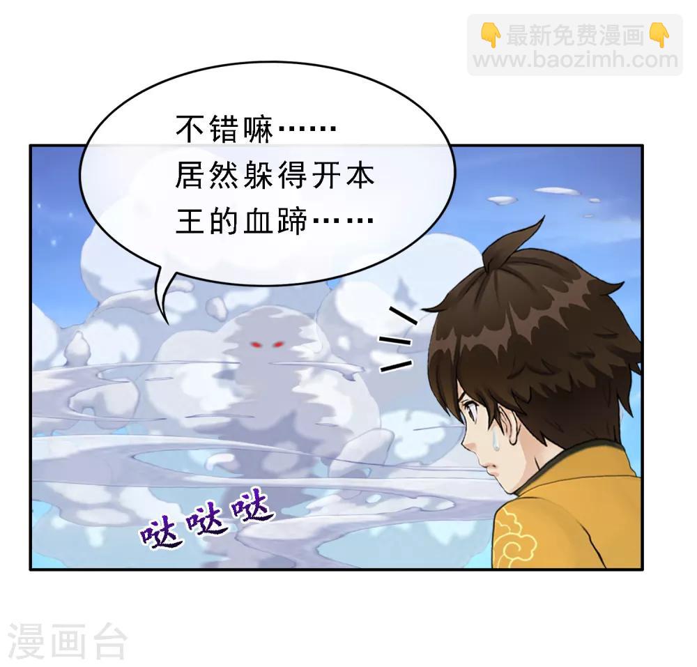 第5话 不愧是战斗种族-第6话