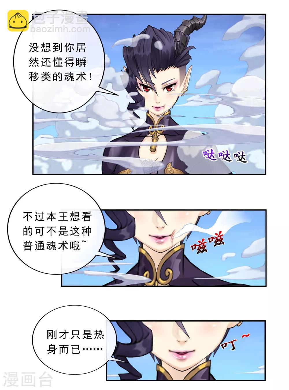 第5话 不愧是战斗种族-第6话