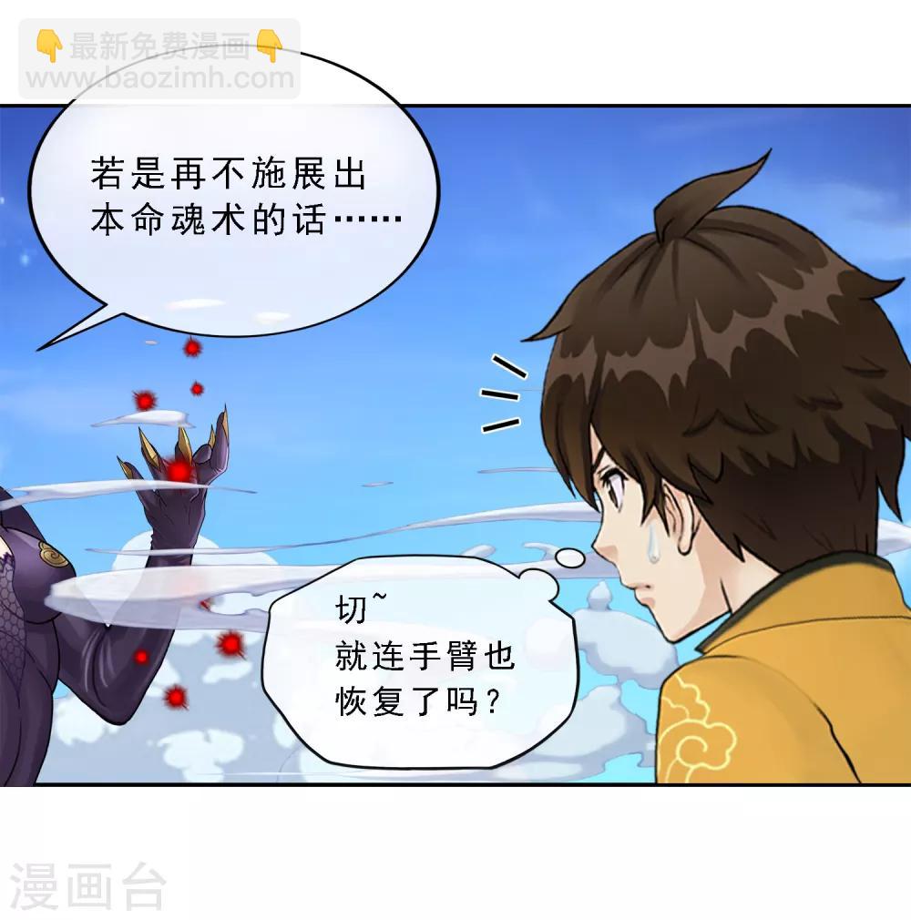 第5话 不愧是战斗种族-第6话