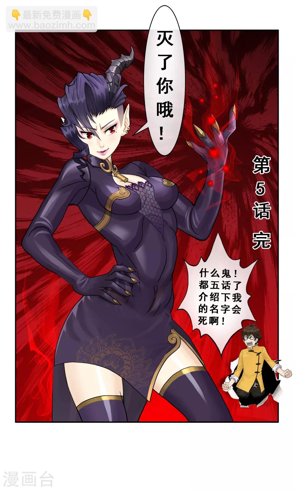 第5话 不愧是战斗种族-第6话