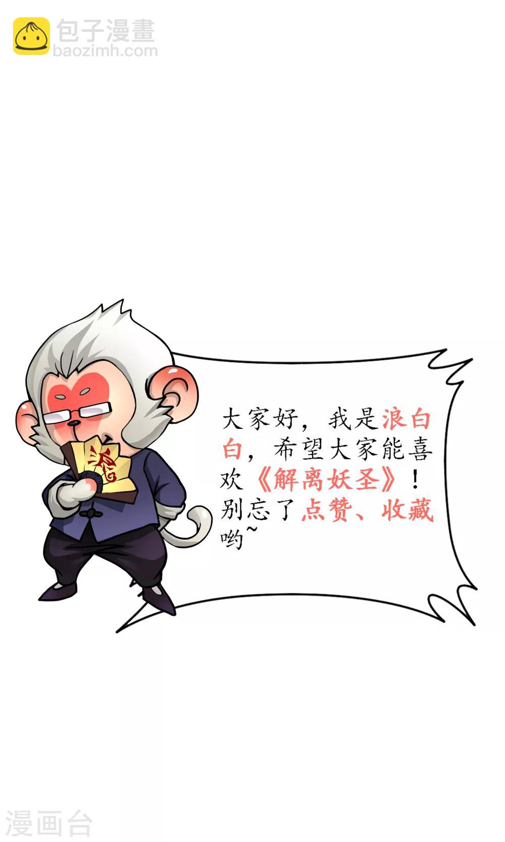 第5话 不愧是战斗种族-第6话