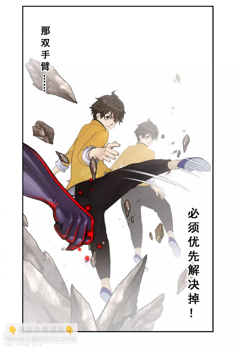 第5话 不愧是战斗种族-第6话