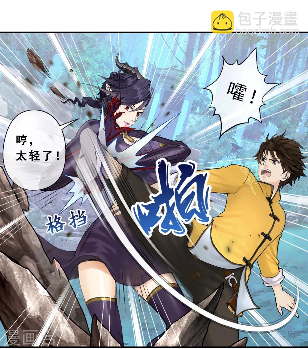 第5话 不愧是战斗种族-第6话