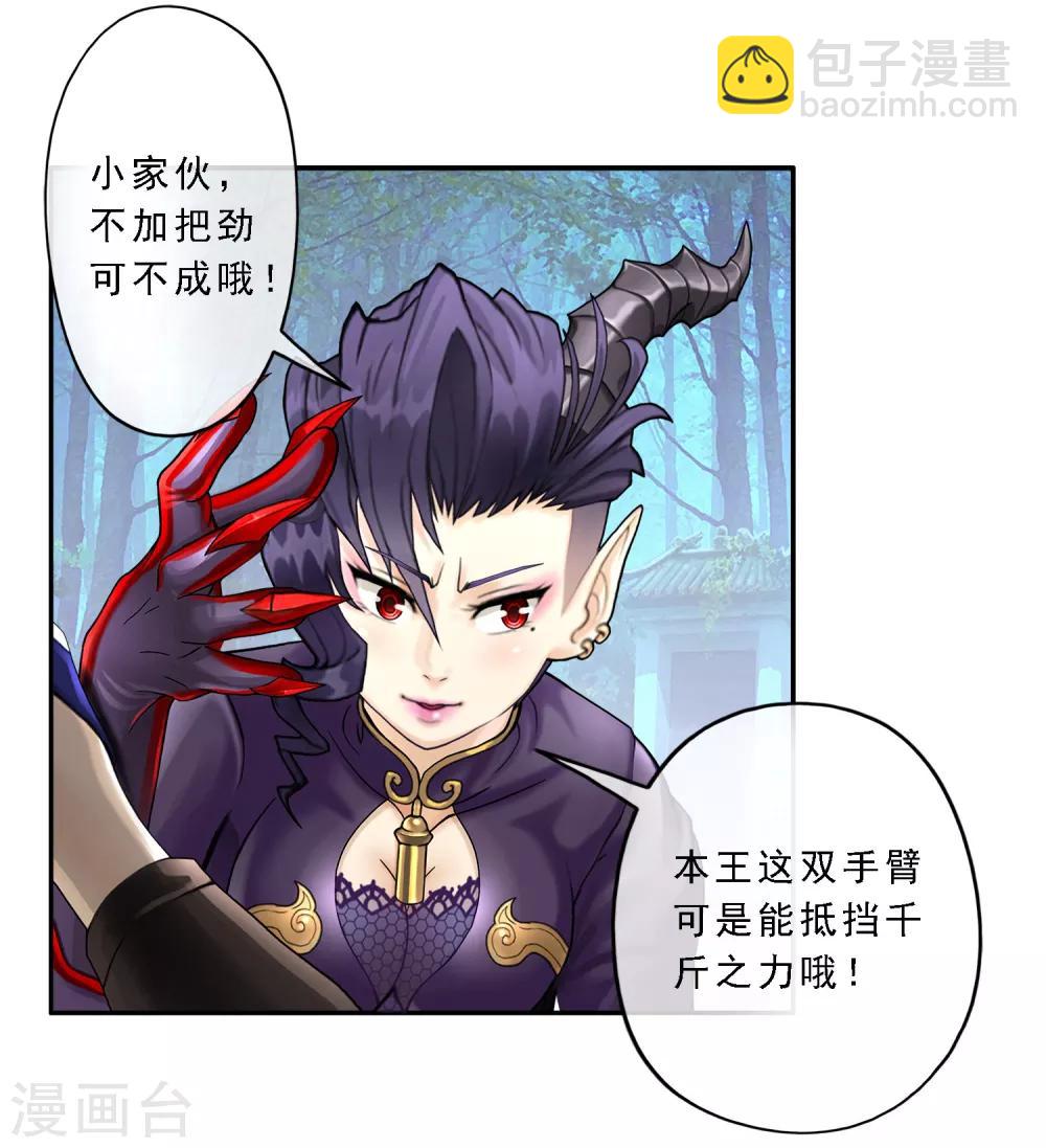 第5话 不愧是战斗种族-第6话