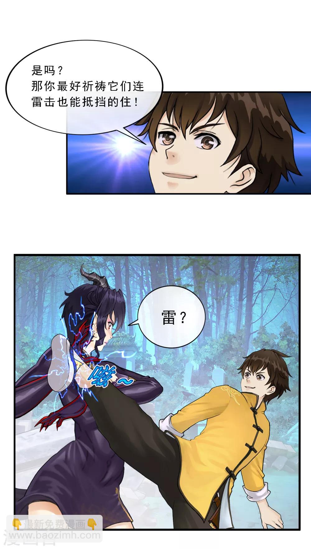 第5话 不愧是战斗种族-第6话