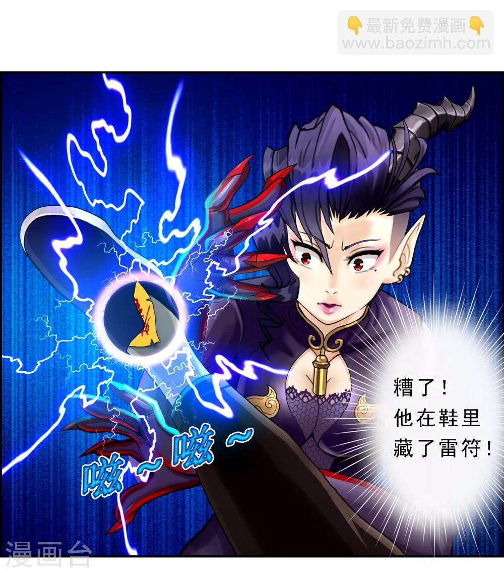 第5话 不愧是战斗种族-第6话