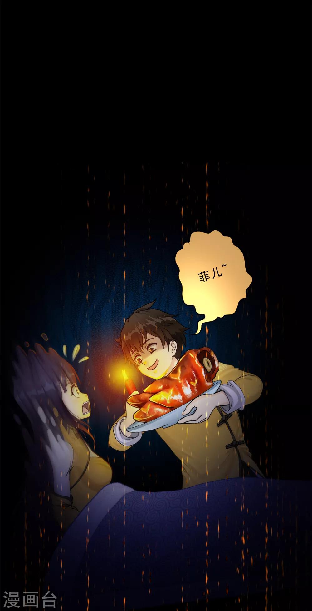 第50话 黑雾-第52话