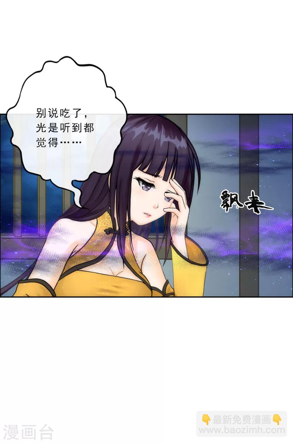 第50话 黑雾-第52话
