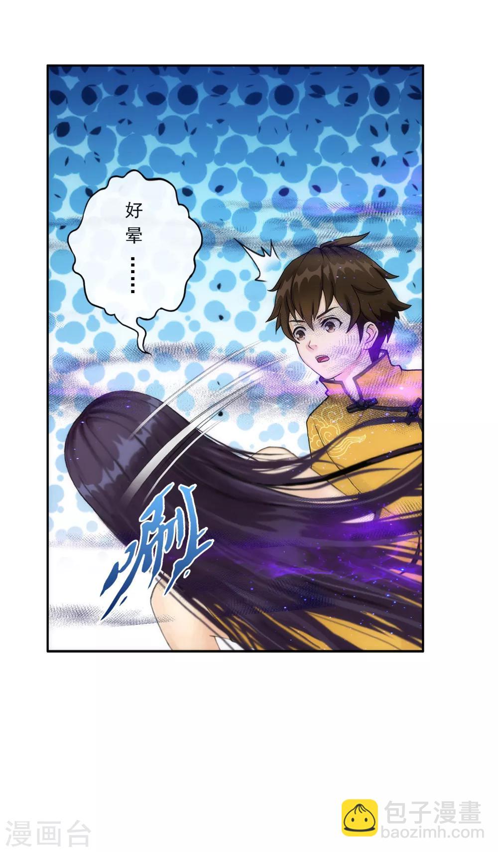 第50话 黑雾-第52话