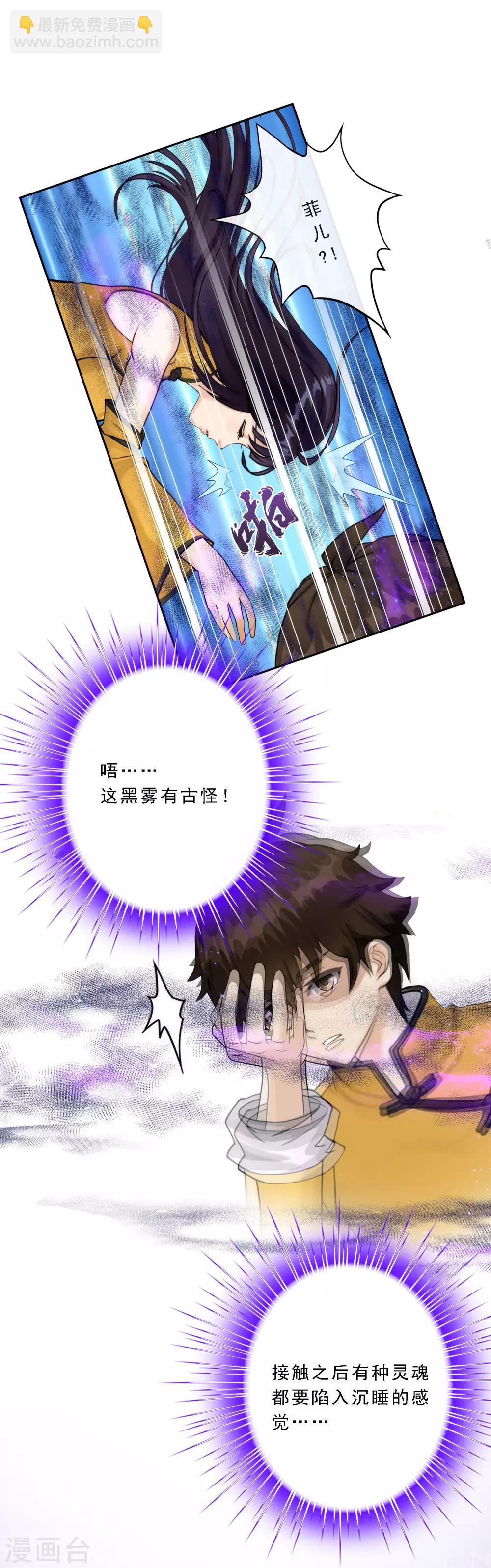 第50话 黑雾-第52话