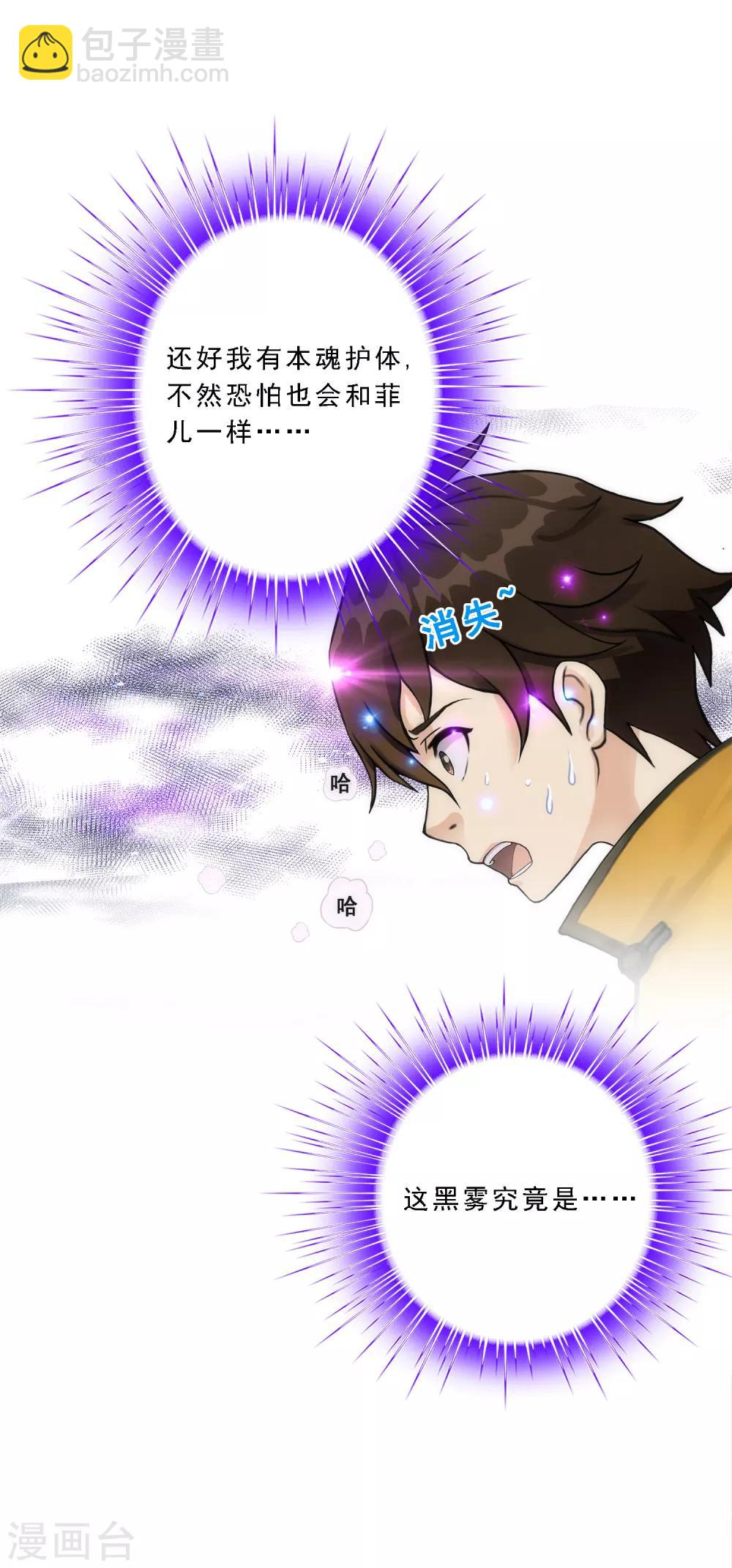 第50话 黑雾-第52话