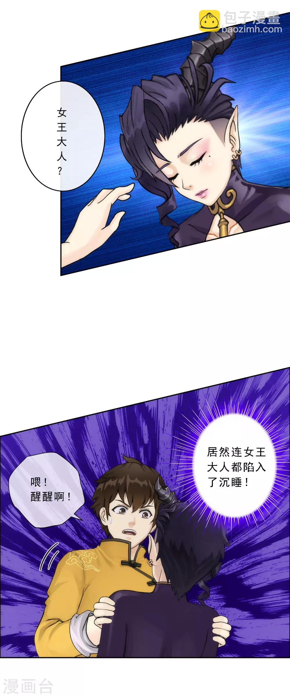 第50话 黑雾-第52话