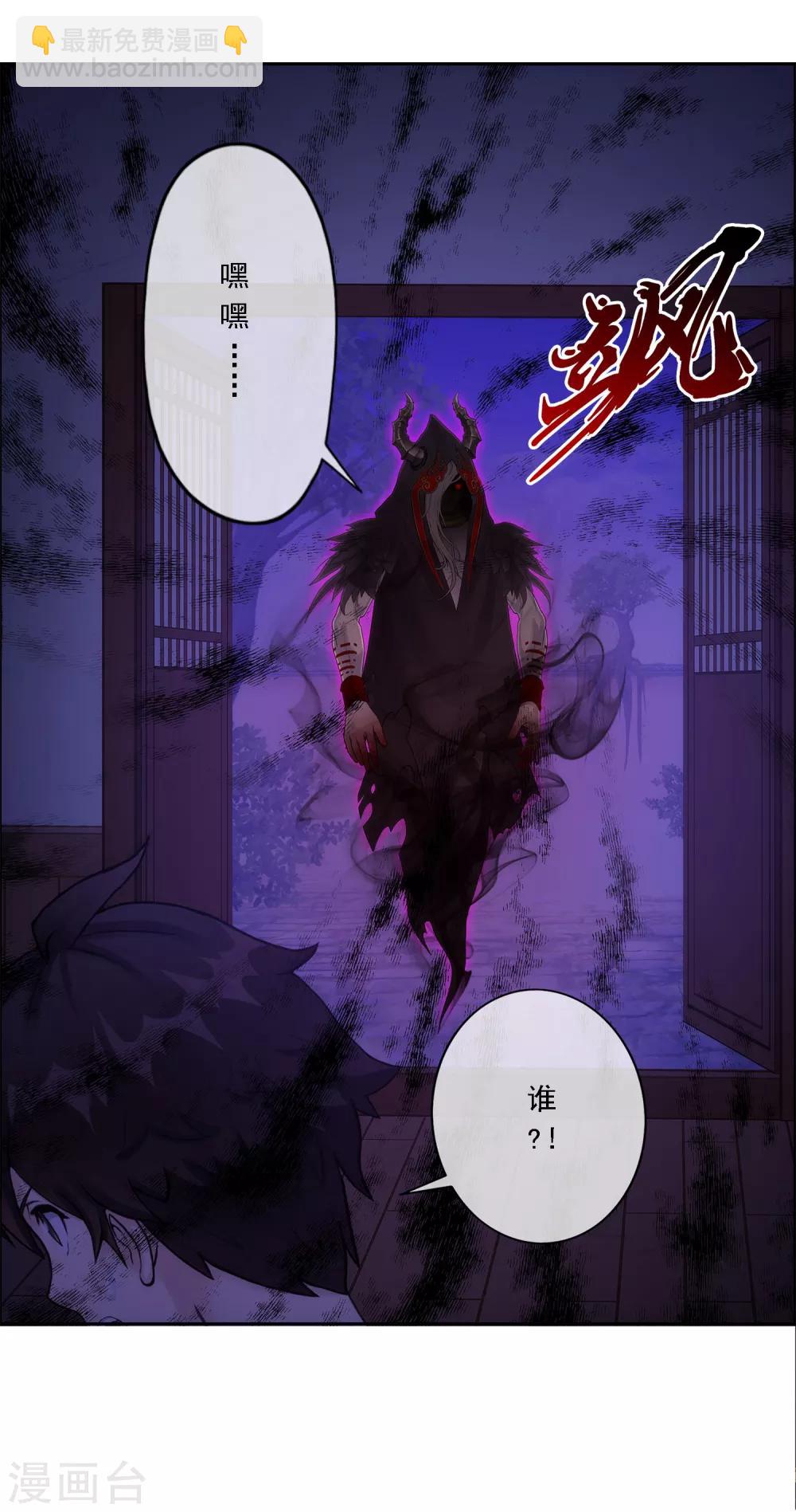 第50话 黑雾-第52话