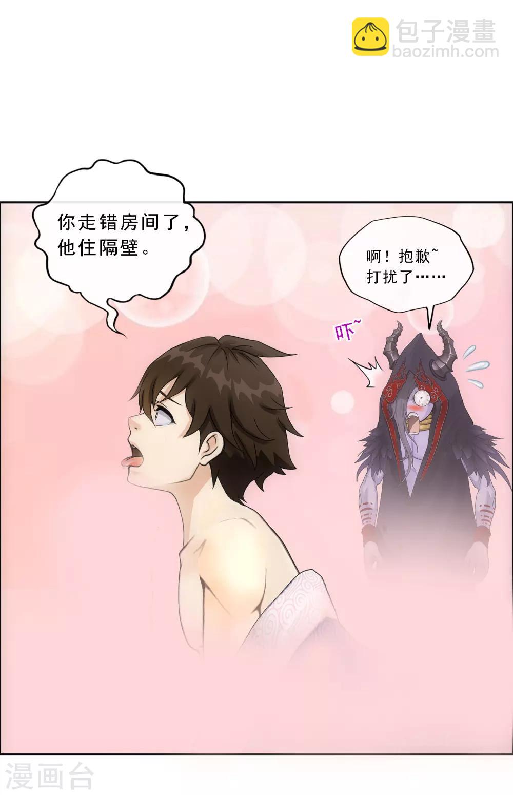第50话 黑雾-第52话