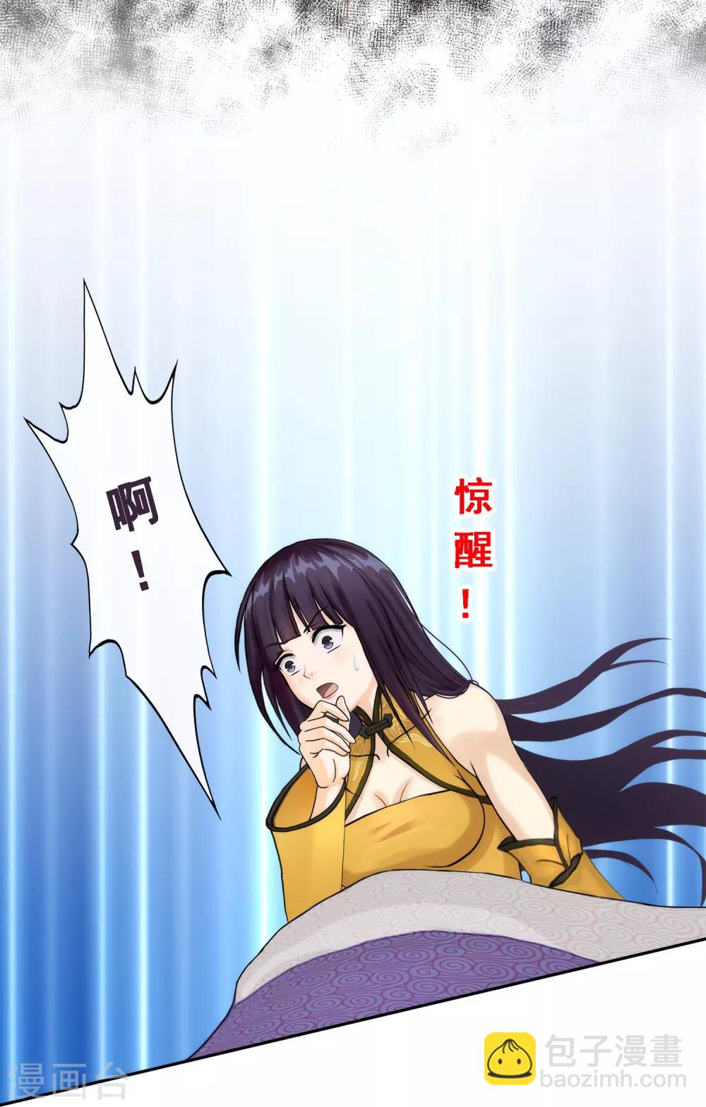 第50话 黑雾-第52话