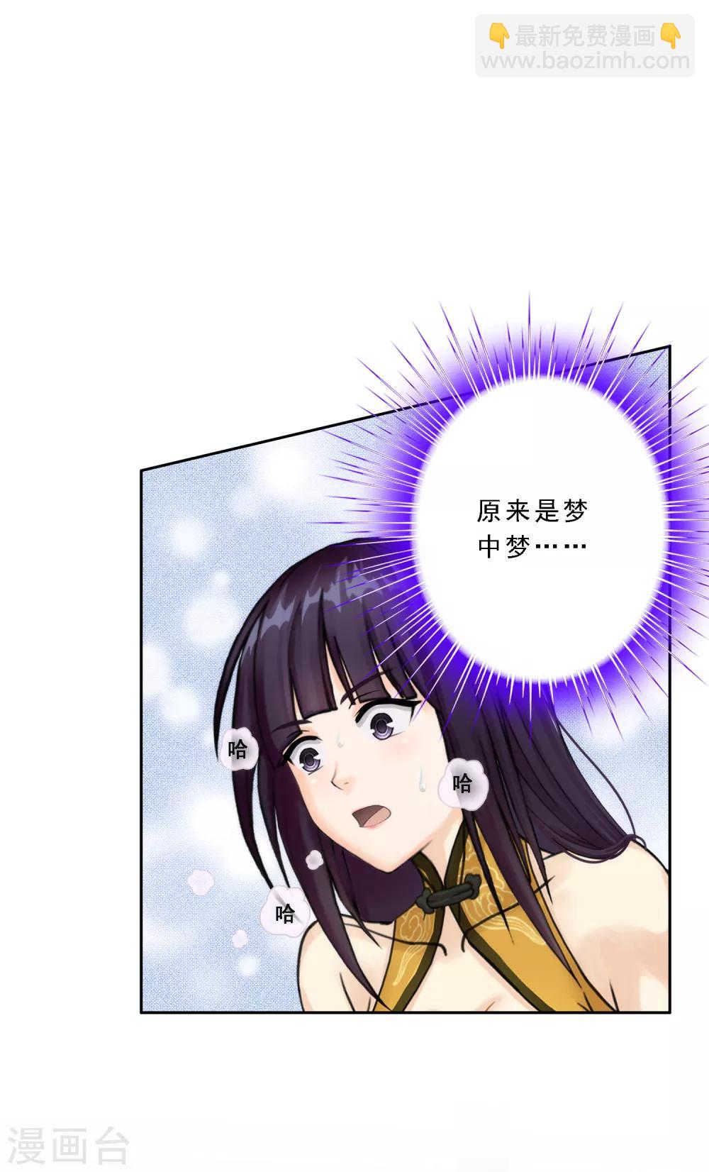 第50话 黑雾-第52话