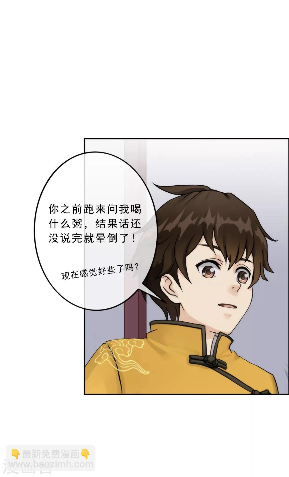 第50话 黑雾-第52话