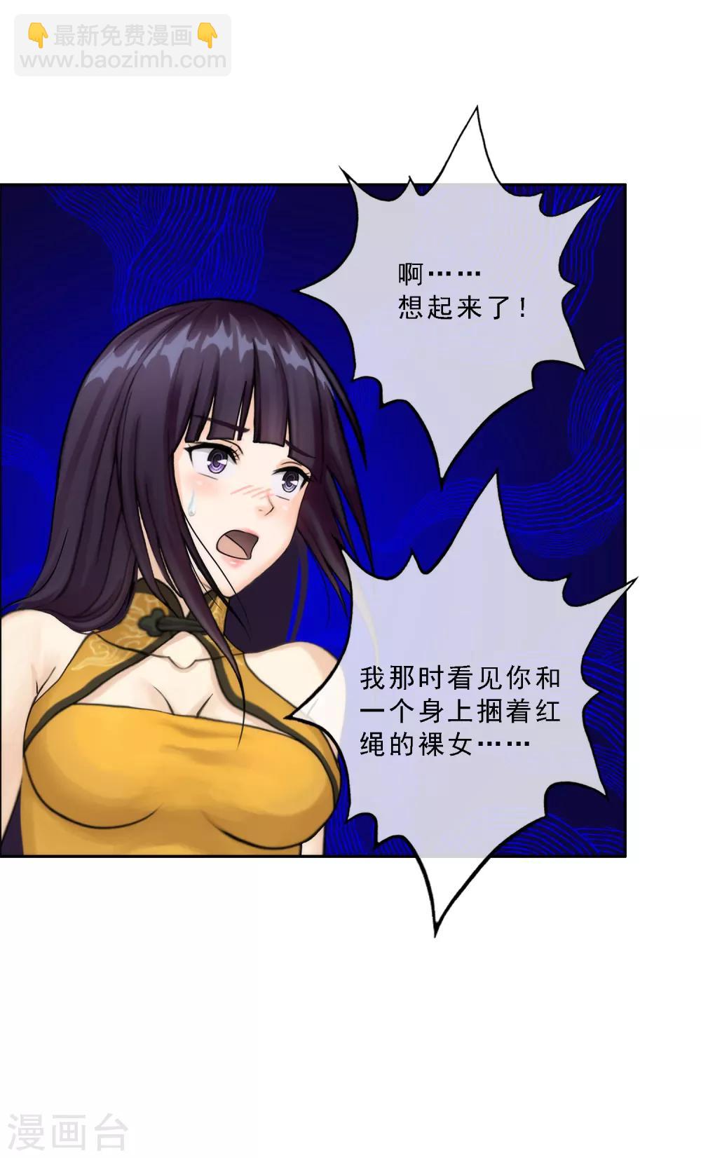 第50话 黑雾-第52话