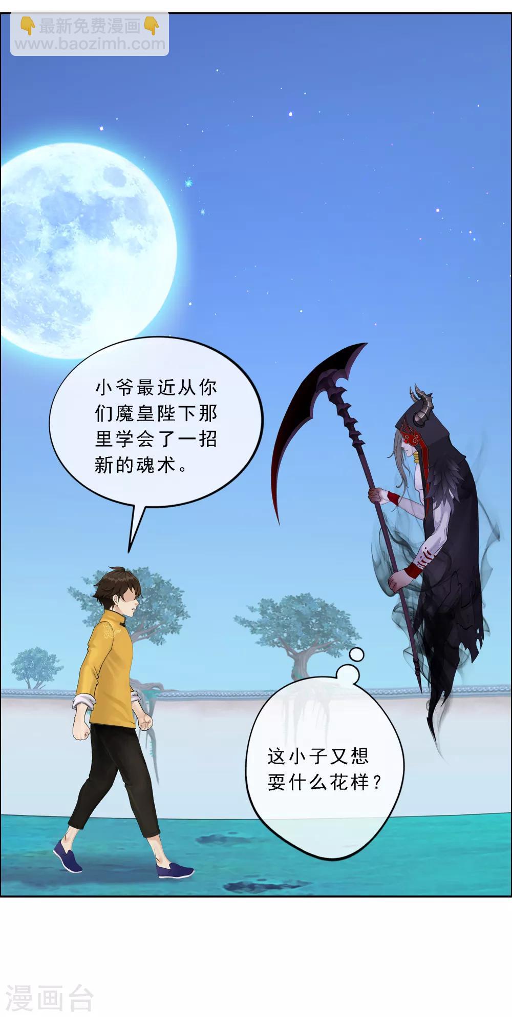 第52话 游戏开始-第54话