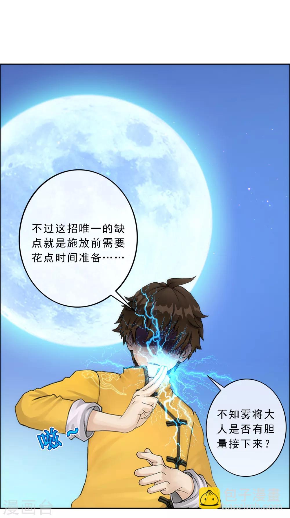 第52话 游戏开始-第54话