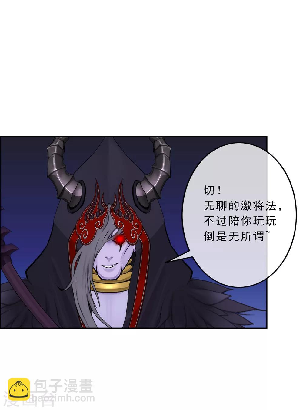 第52话 游戏开始-第54话