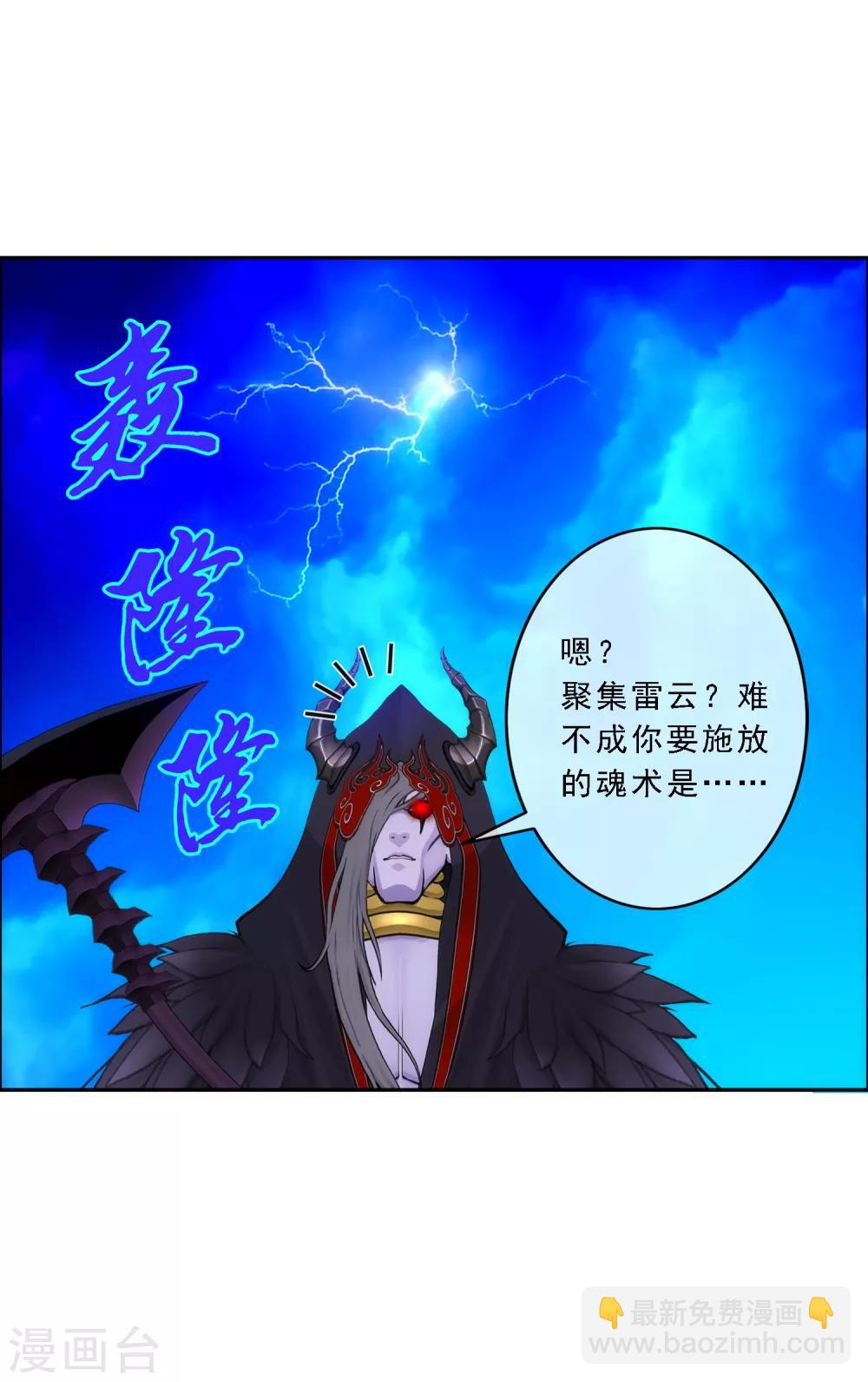 第52话 游戏开始-第54话