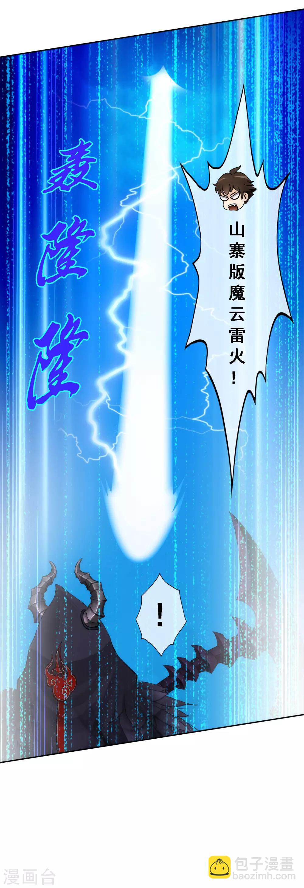 第52话 游戏开始-第54话