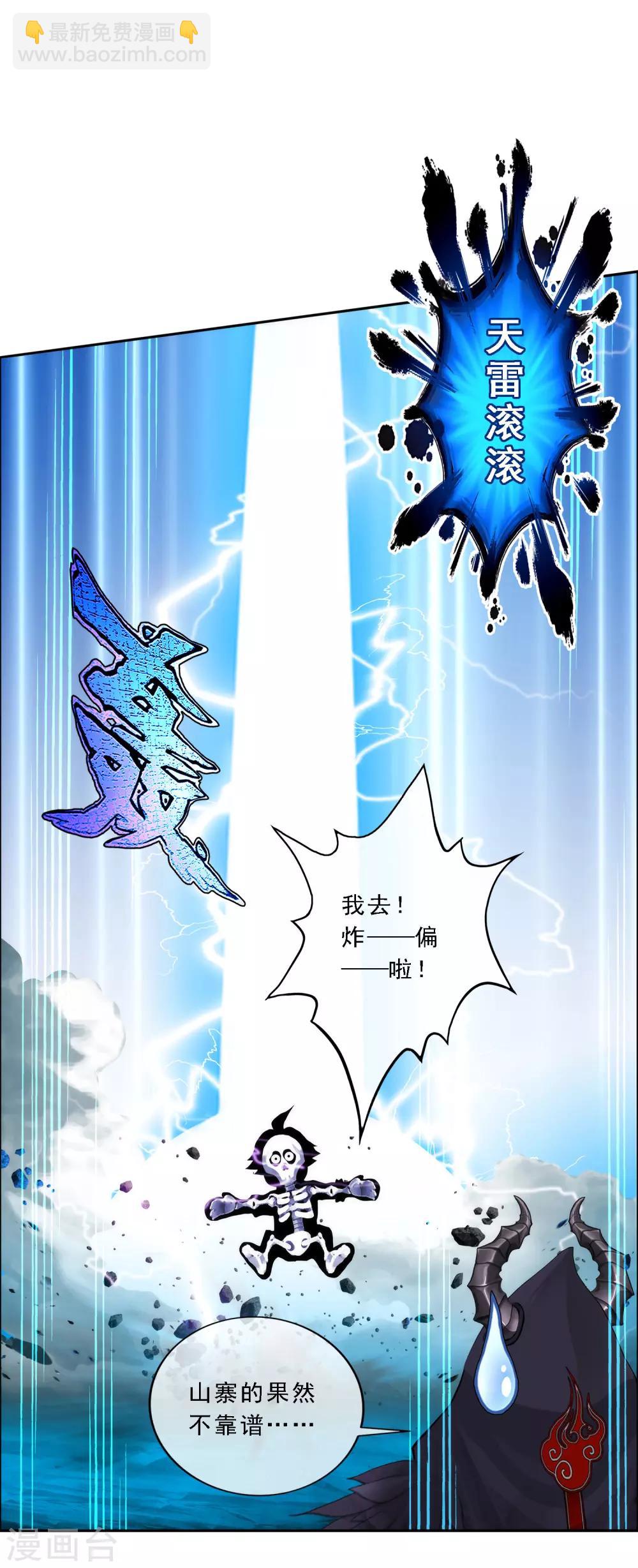 第52话 游戏开始-第54话
