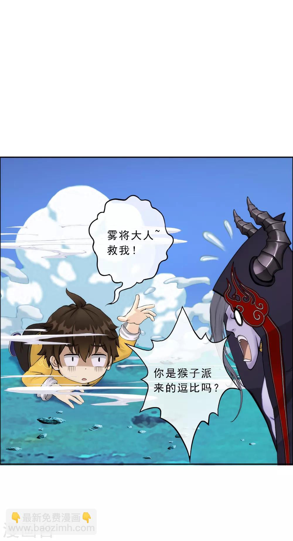 第52话 游戏开始-第54话