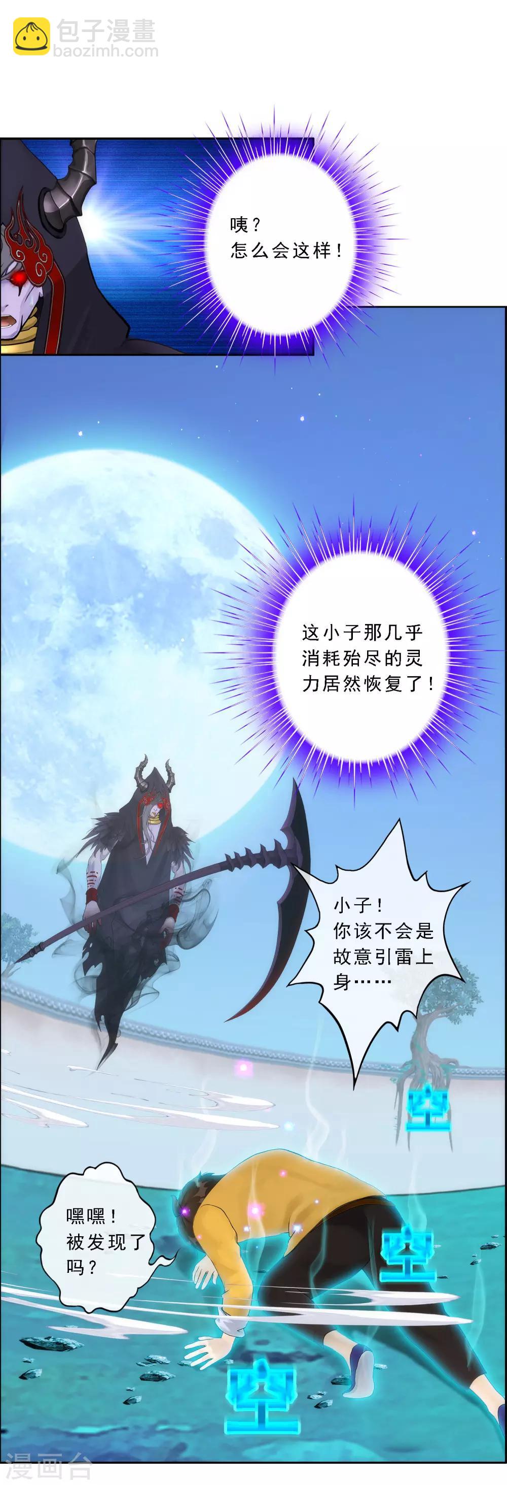 第52话 游戏开始-第54话