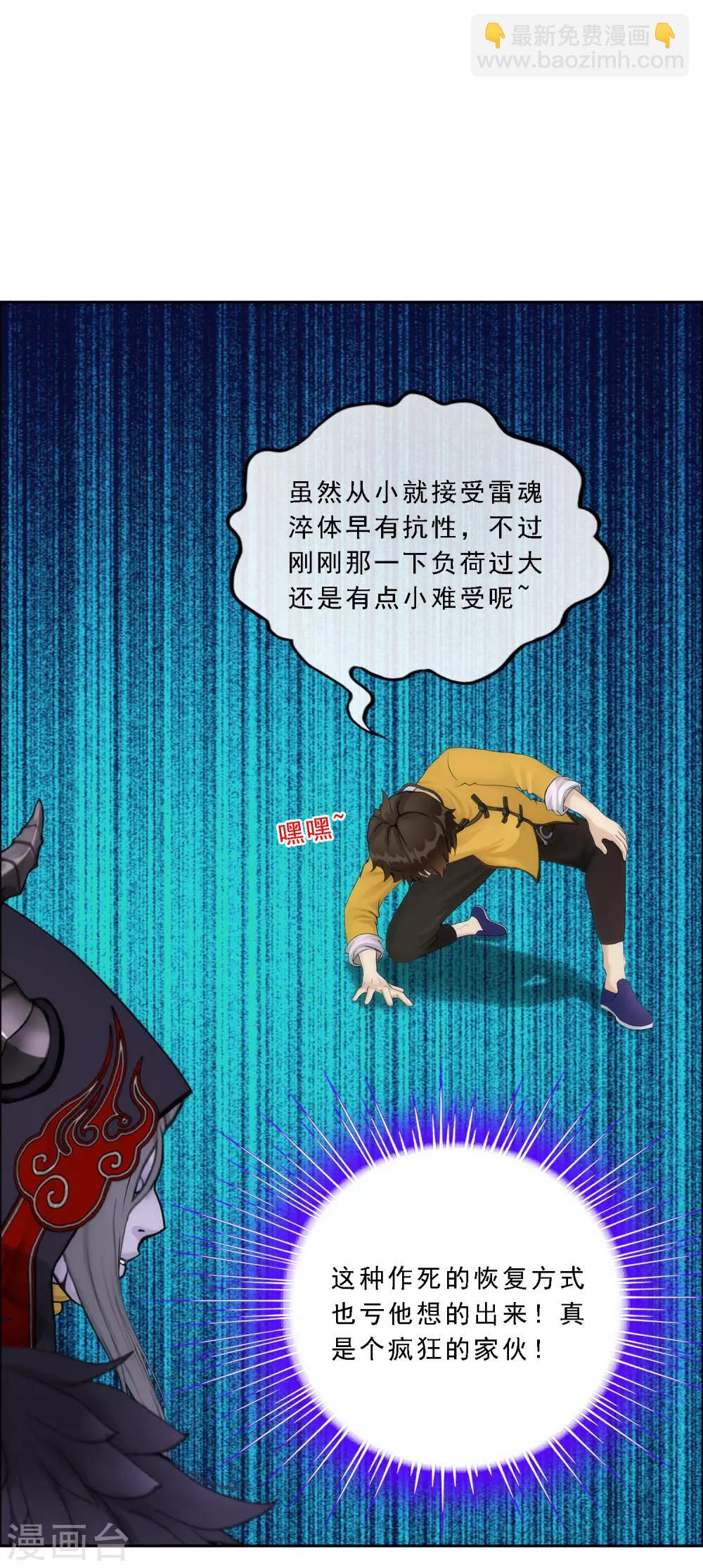 第52话 游戏开始-第54话
