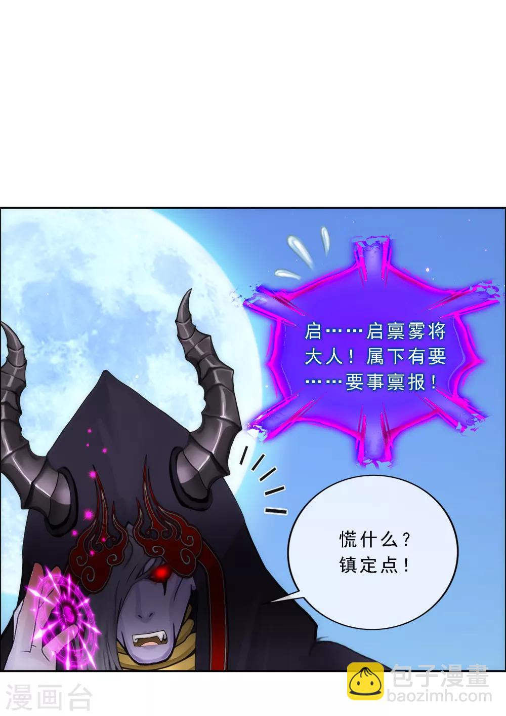 第52话 游戏开始-第54话