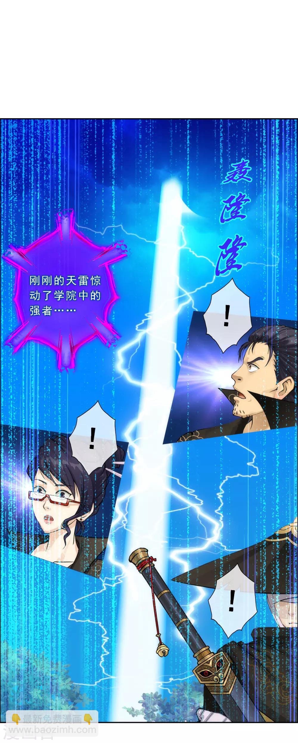第52话 游戏开始-第54话