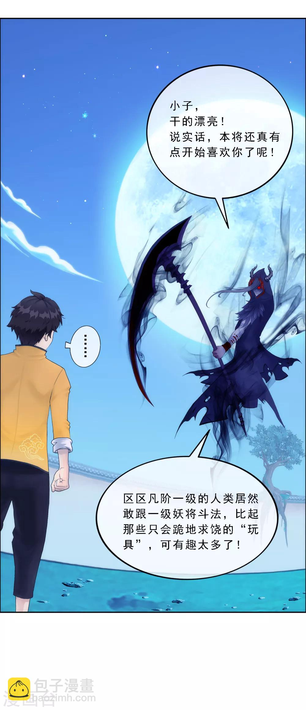 第52话 游戏开始-第54话