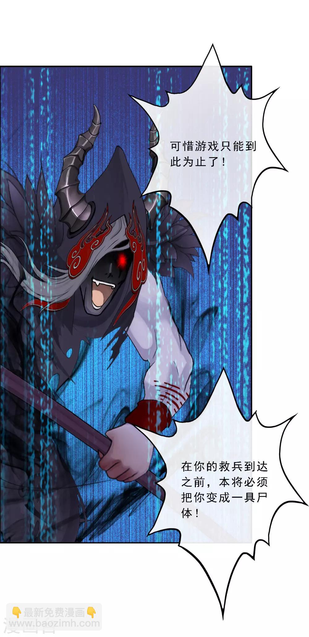 第52话 游戏开始-第54话