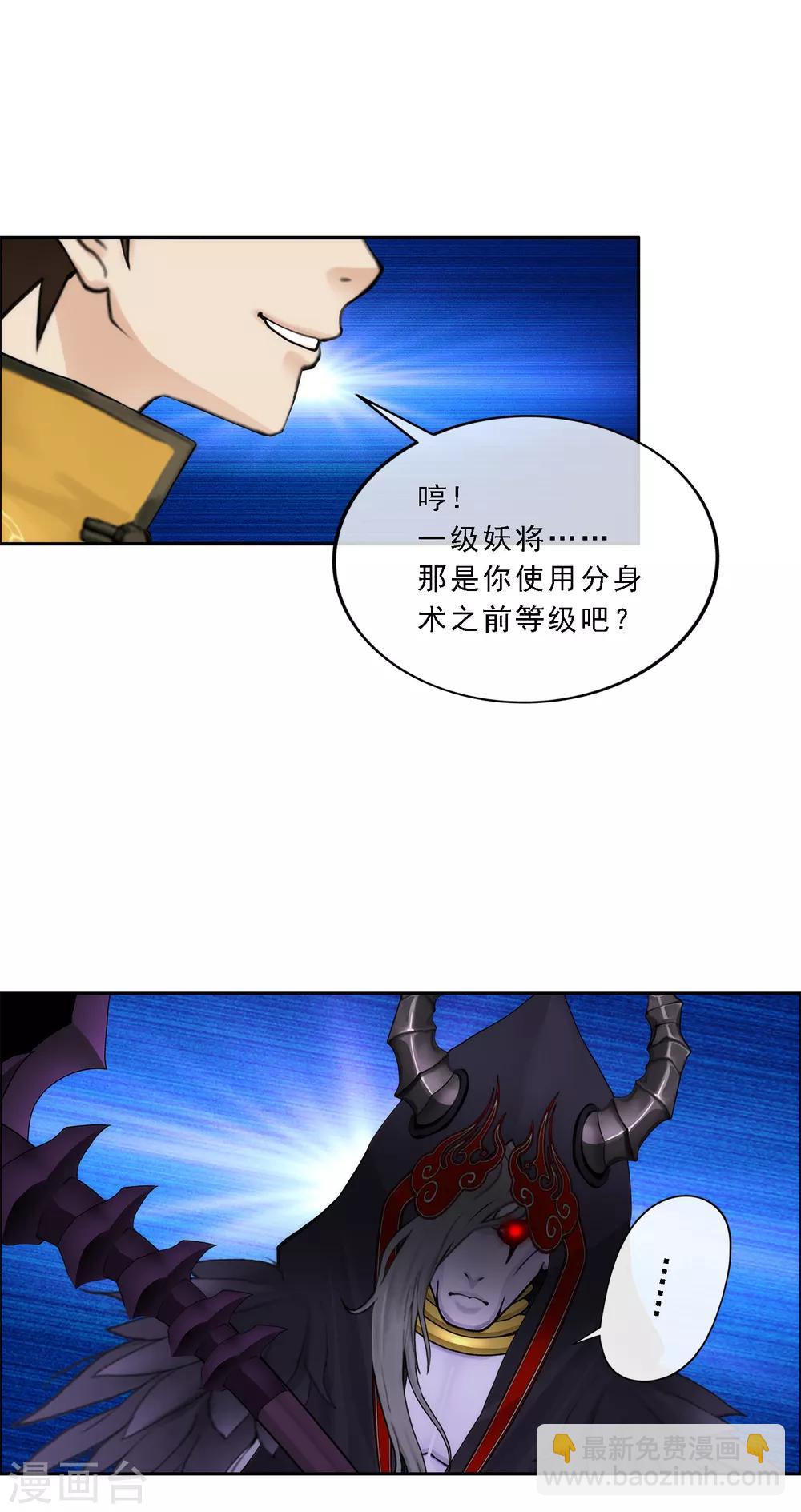 第52话 游戏开始-第54话
