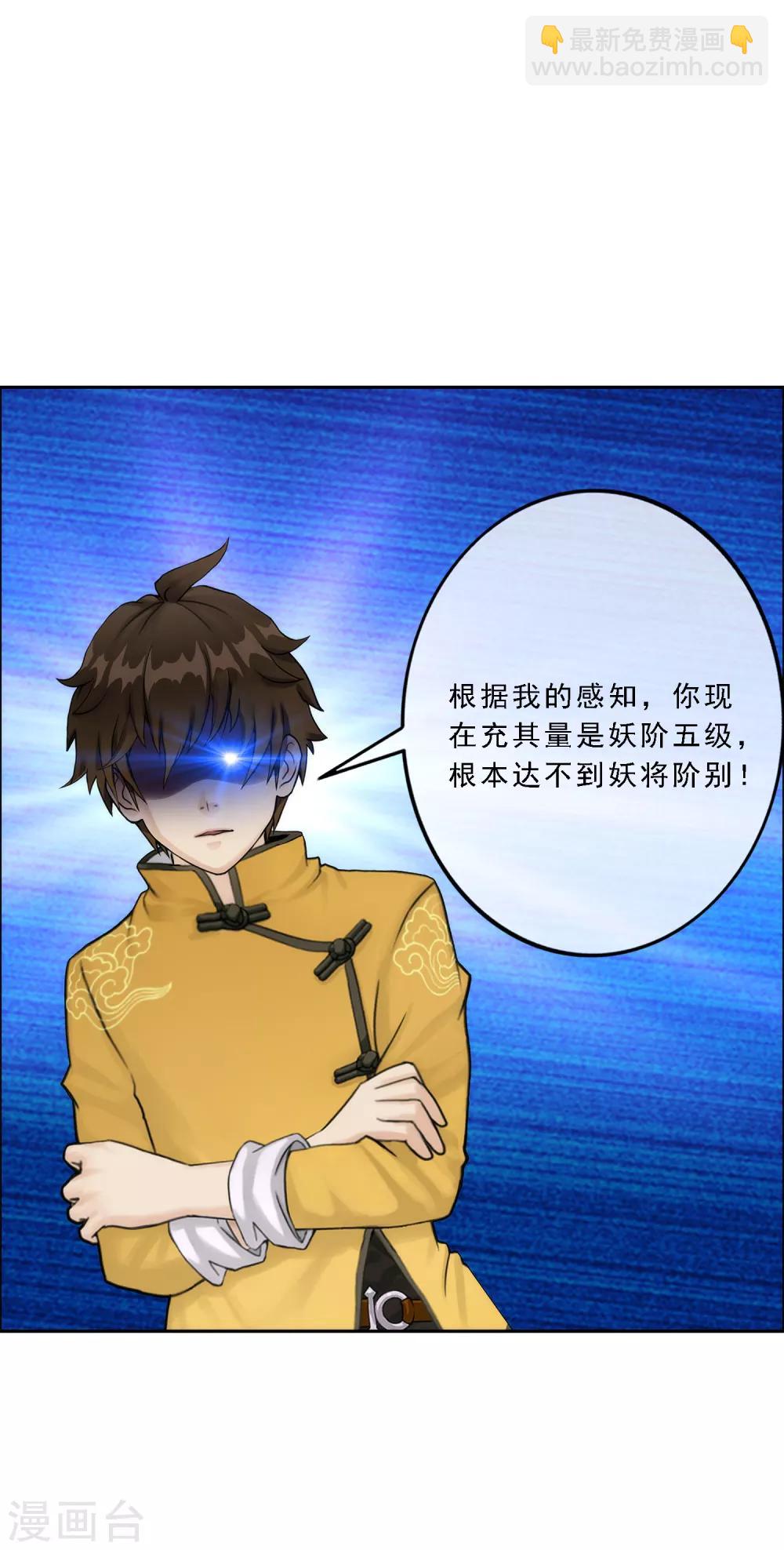第52话 游戏开始-第54话