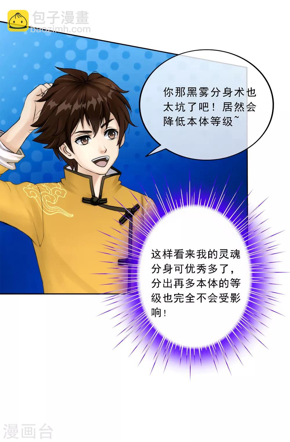 第52话 游戏开始-第54话