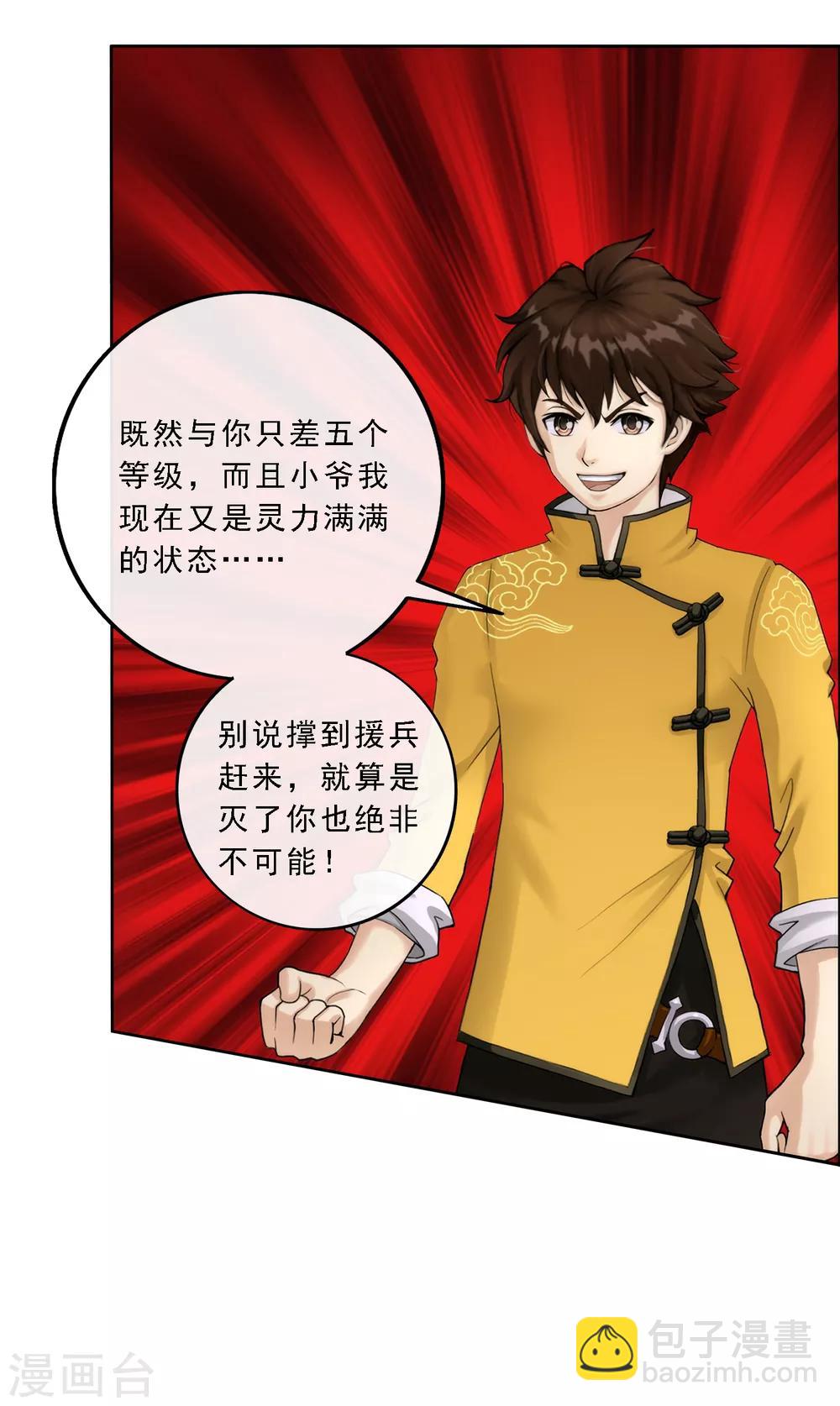 第52话 游戏开始-第54话