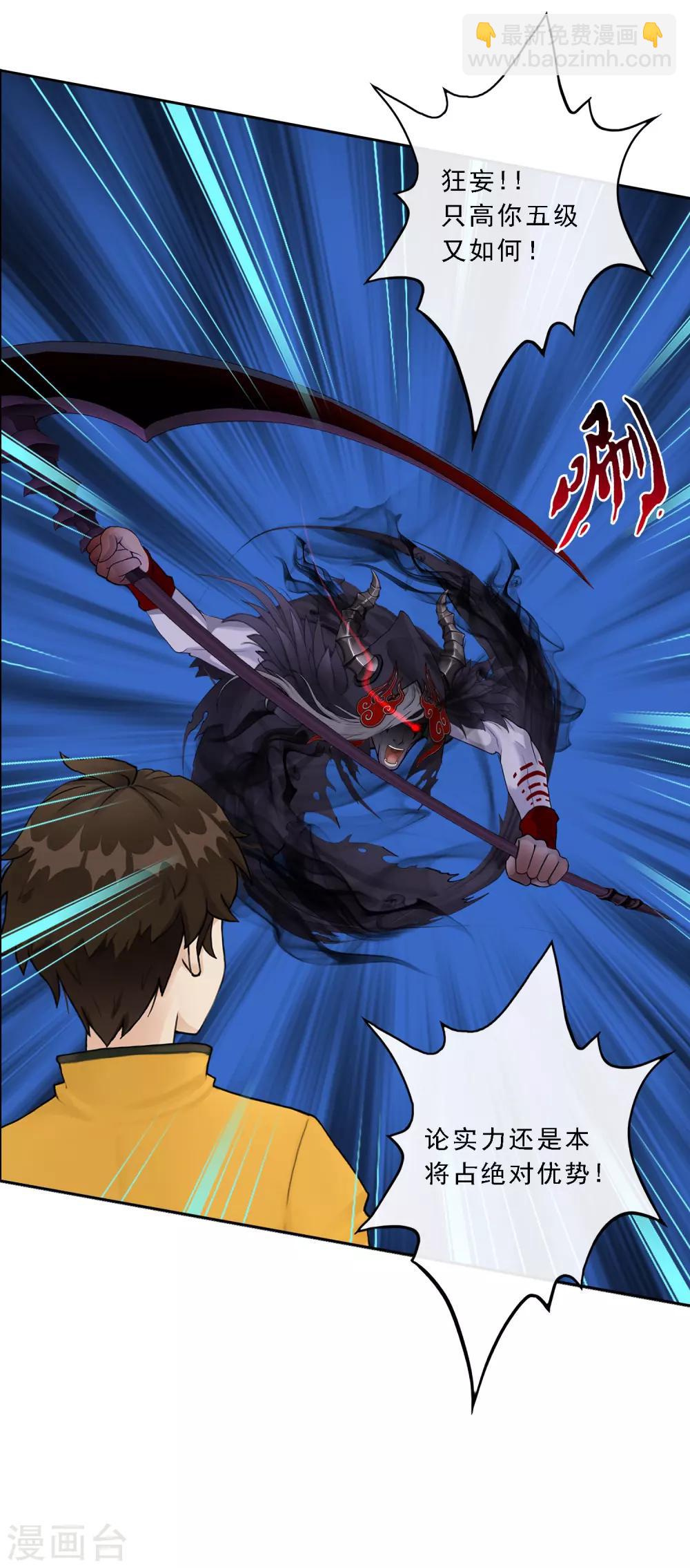 第52话 游戏开始-第54话